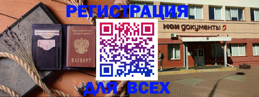 временная прописка в Бокситогорске