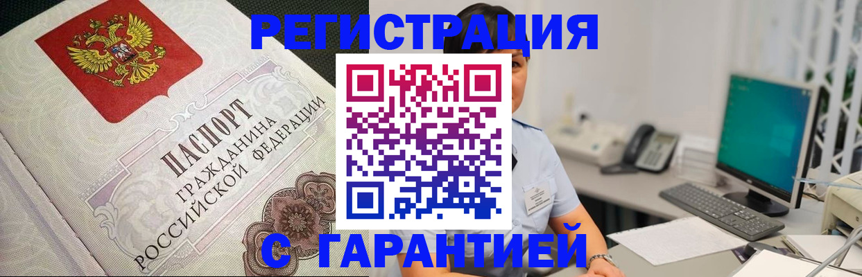 прописка для работы в Бокситогорске