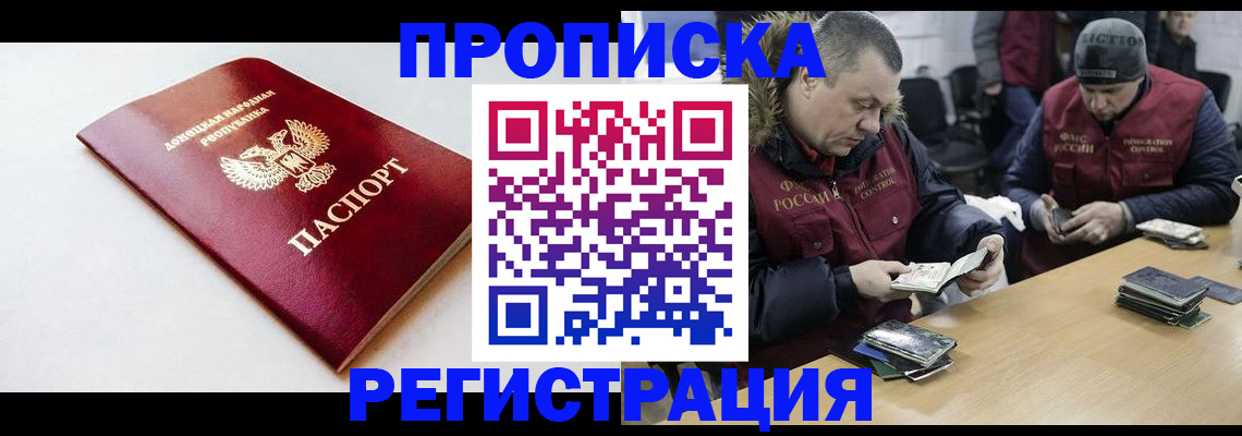 прописка для работы в Бокситогорске