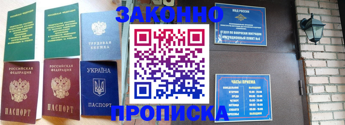 временная регистрация законно в Бокситогорске