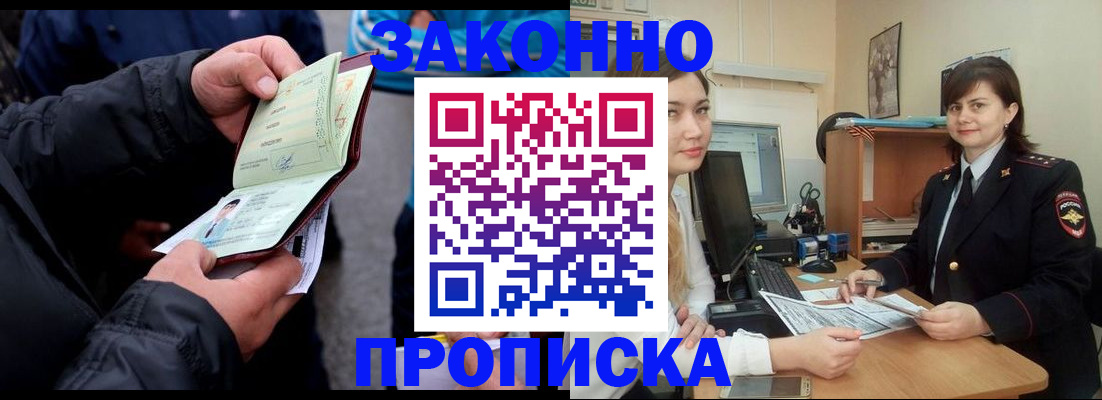 временная регистрация для всех в Бокситогорске