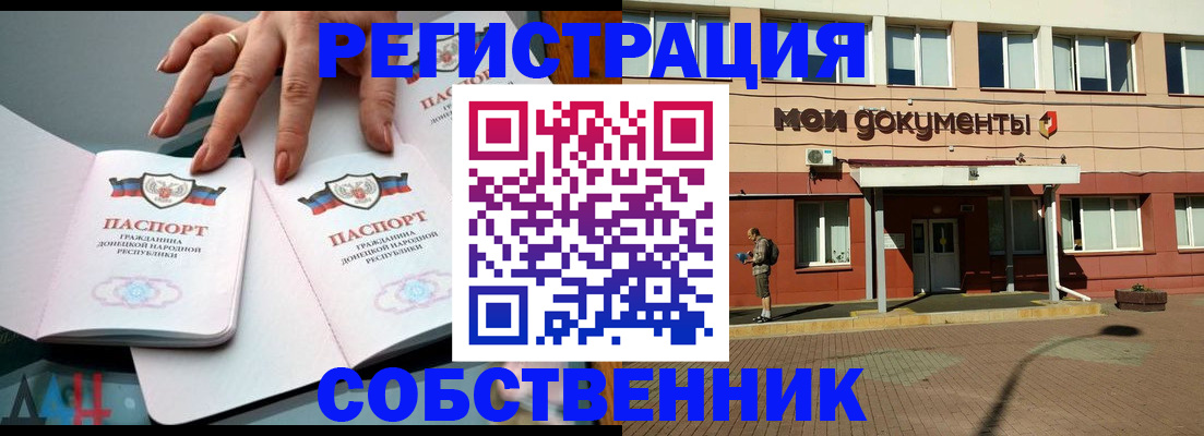 прописка для работы в Бокситогорске