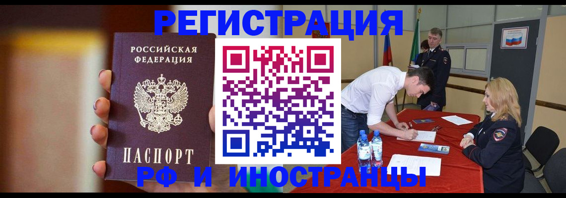 прописка от собственника в Бокситогорске